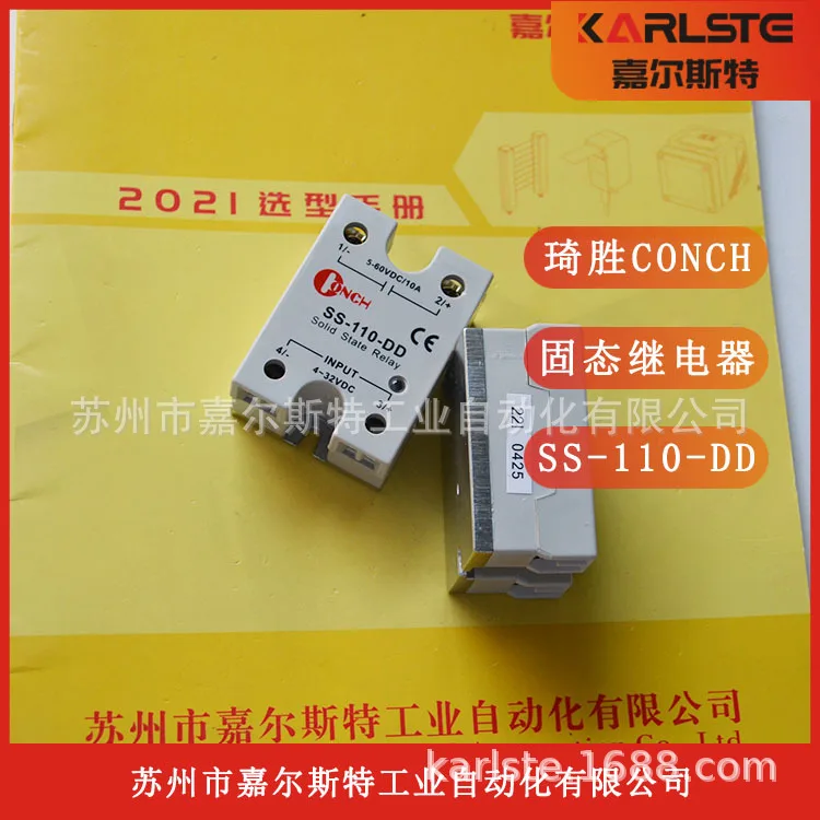 2025-brand-new-original-qisheng-conch-[single-phase-solid-state-relay-ss-110dd]-fake-one-penalty-ten