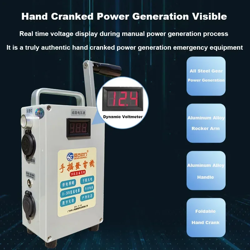 30W Hand Crank Generator Portable Mobile Phone Power Bank High Power Large Capacity 12V/5V Outdoor Manual Capacitor Generator