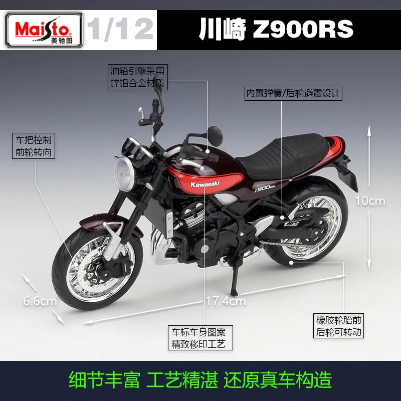 Maisto 1:12 Kawasaki Z900rs Z900rs Cafe Heavy-duty Motorcycle