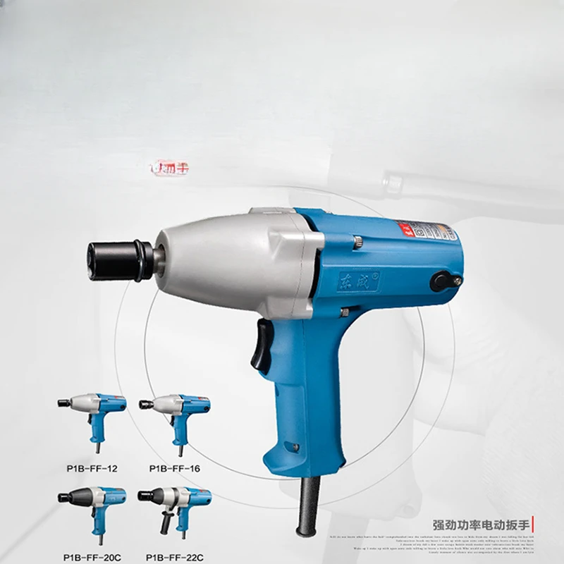 220V electric wrench electric gun electric socket P1B-FF-20/22C impact wrench