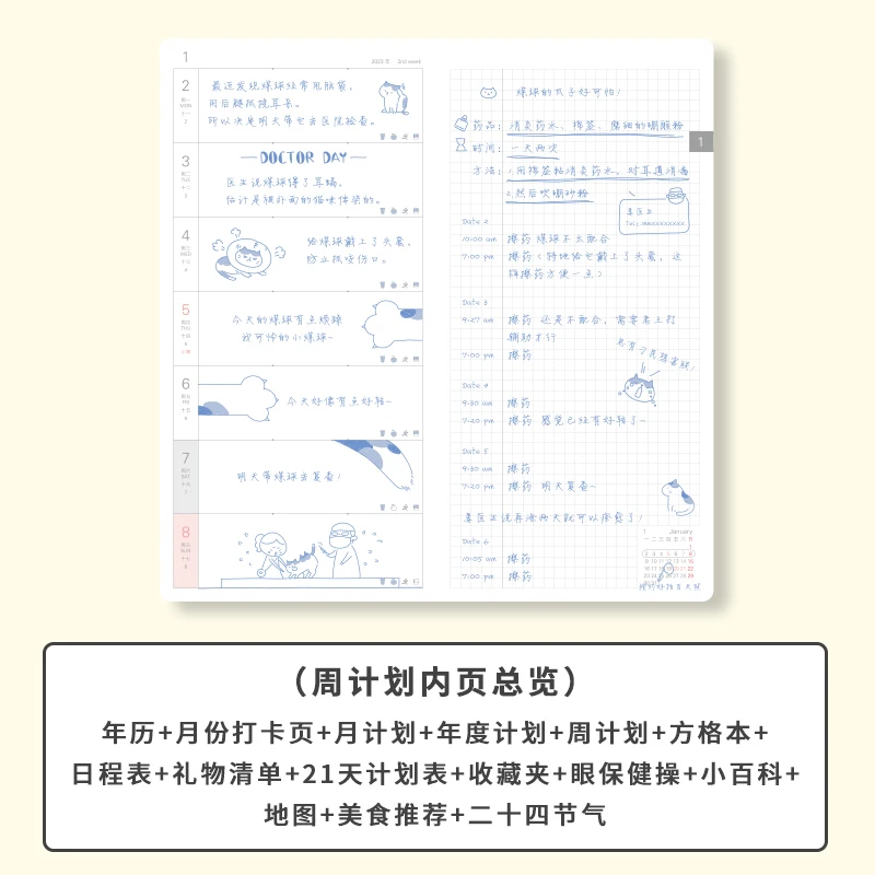 Kinbor 2022 2023 Week Planner Kawaii Journal Noteook Todolist Time Management Record Book Efficiency Plan schedule for Gift