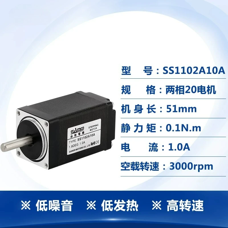 Micro stepper motor SS1102A10A 24V DC stepper motor high-speed motor