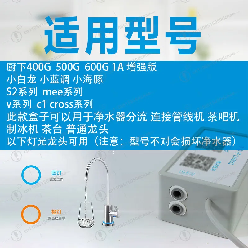 Water Diverter Box for Under Sink Water Filter Dispenser DIY Hall Effect Sensor Switch Accessory