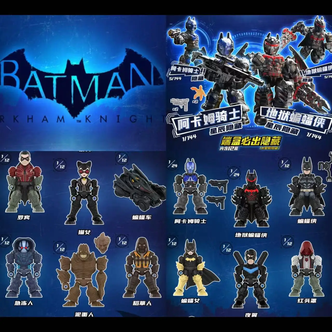 Blokees DC Heroes Series Justice League Superman Batman Action Figure Starry Edition Anime Figure Toys Gift