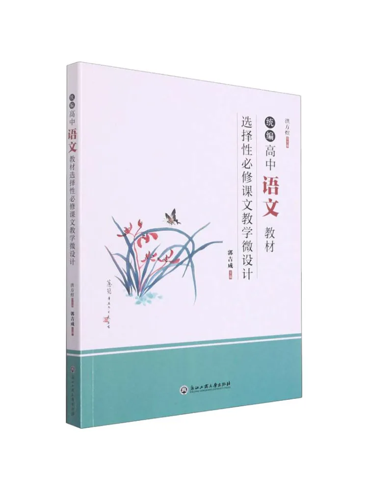 

Книга-Winshare Микродизайн селективных компьютерных текста для уникального китайского текста средней школы