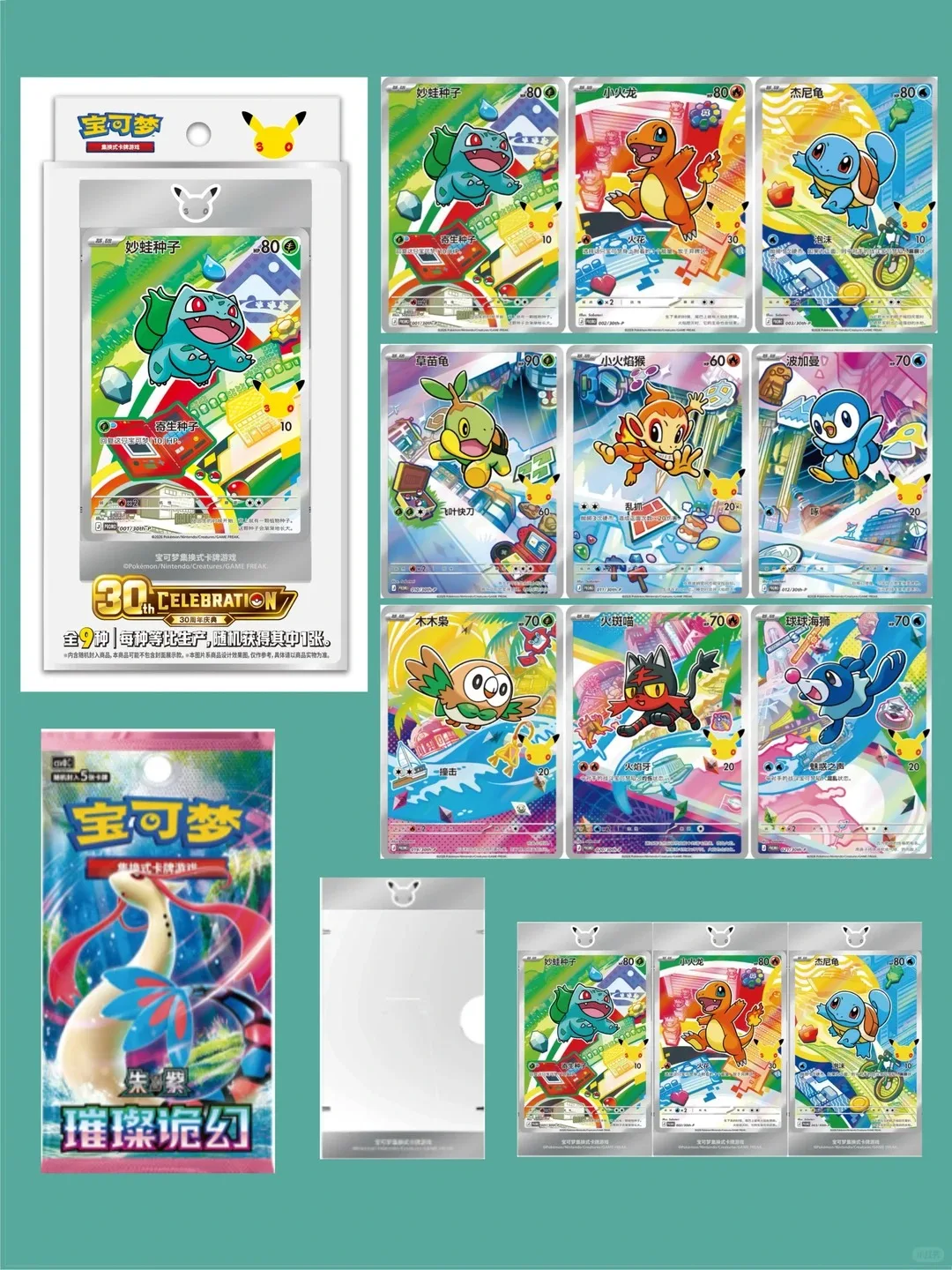 pokemon card collection for sale 50+ Official Cards with 5 Foils in Any Combination and at Least 1 Rarity, GX, EX, FA, Tag Team, Or Secret Rare The perfect sealed hunt for iconic promos! Pokmon TCG Collection (Sets from