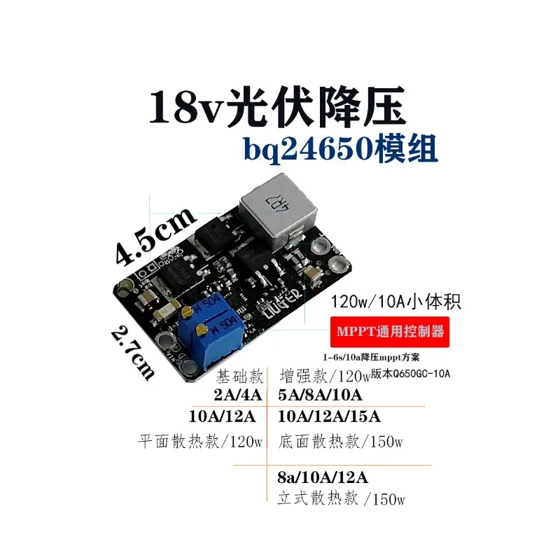 

BQ24650 Модуль солнечной зарядки 18 В MPPT 10A20A понижающий регулируемый источник питания TI