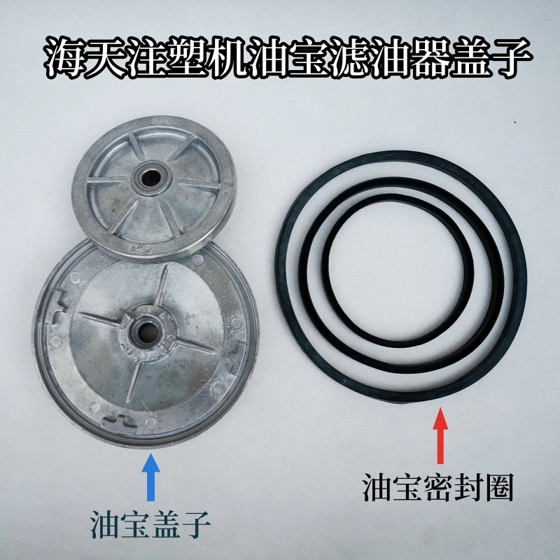 [Applicable to B50 Youbao] oil filter upper cover injection molding machine Oilbao cover sealing ring  precision top cover