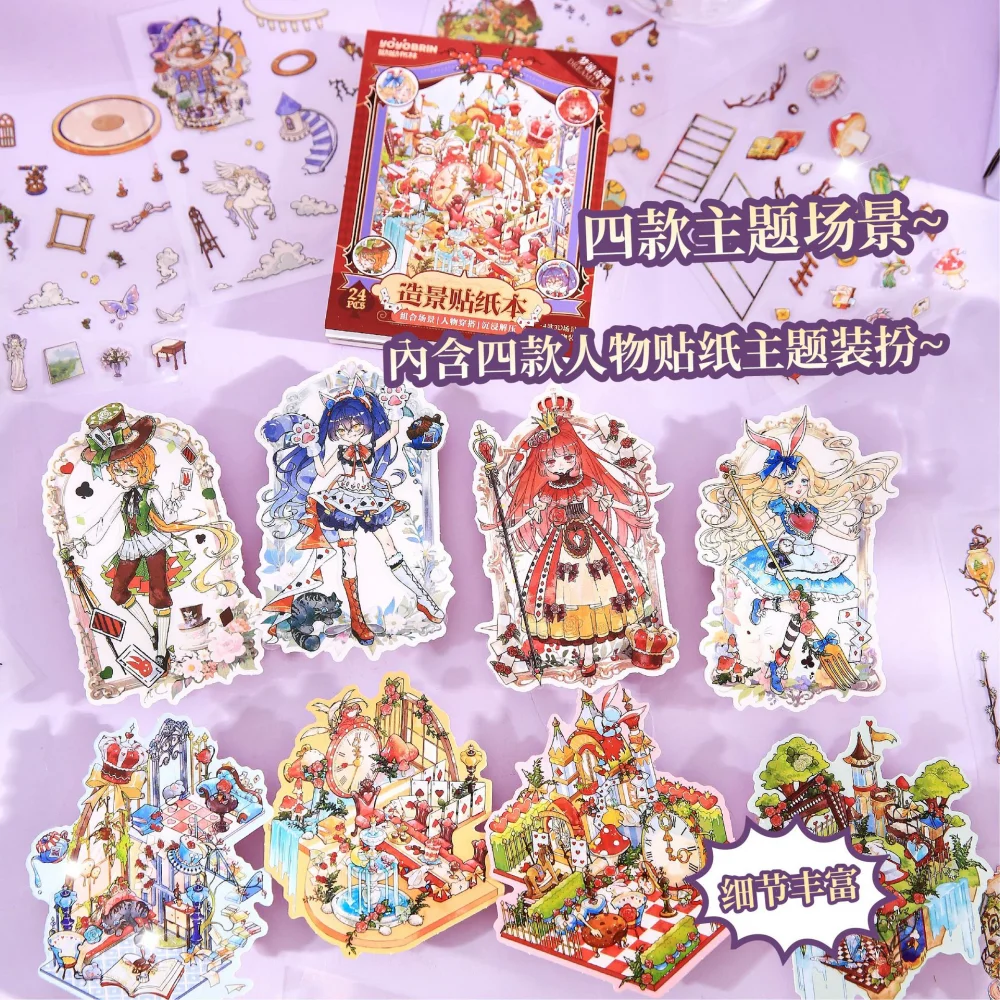 Card Lover 24 Pcs [Fairy Tale Story Series] Miniature Scenery Collection Sticker Book Puzzle Stickers PET Sticker Paper Kit