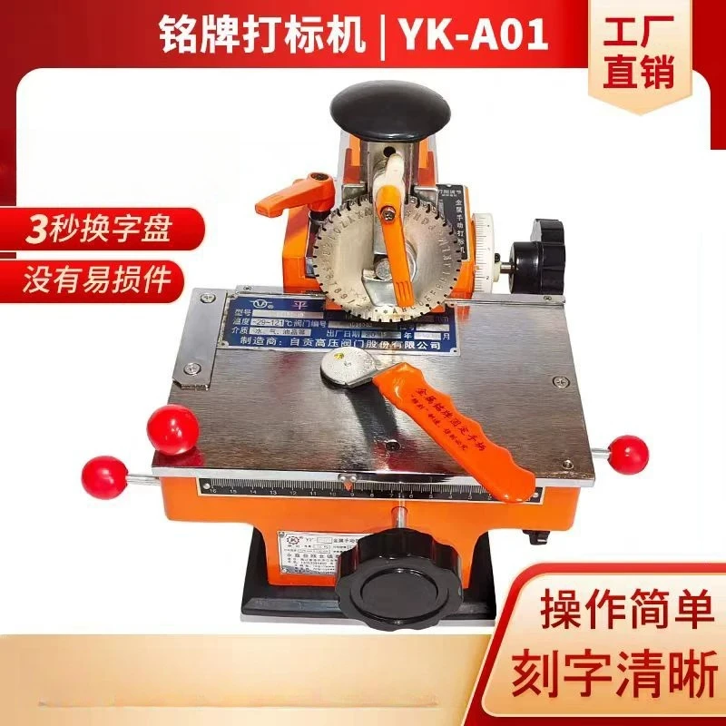 Metal nameplate marking machine Sign aluminum manual lettering steel stamp coding machine
