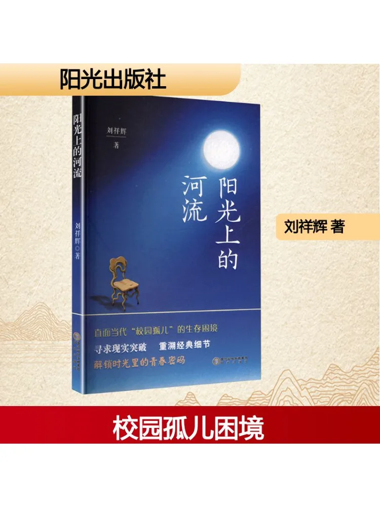

Книга-Winshare River in the Sun