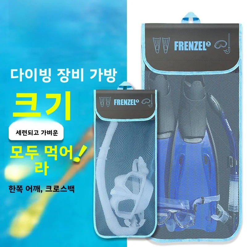 Frenzel Flange Left Snorkeling Scuba Free Diving Equipment Bag Flippers Breathing Tube Surface Mirror Storage Mesh Bag