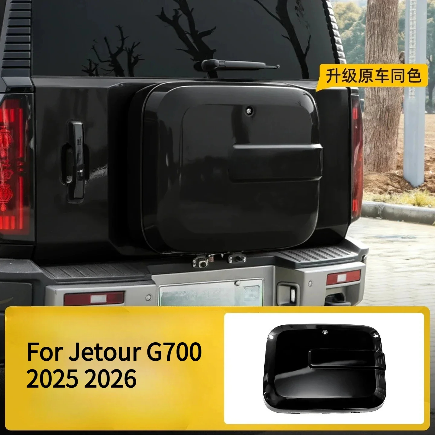 Car Rear Door Backpack For Jetour G700 2025 2026 ABS Tailgate Spare Tire Expansion Storage Box Toolbox Modification Accessories