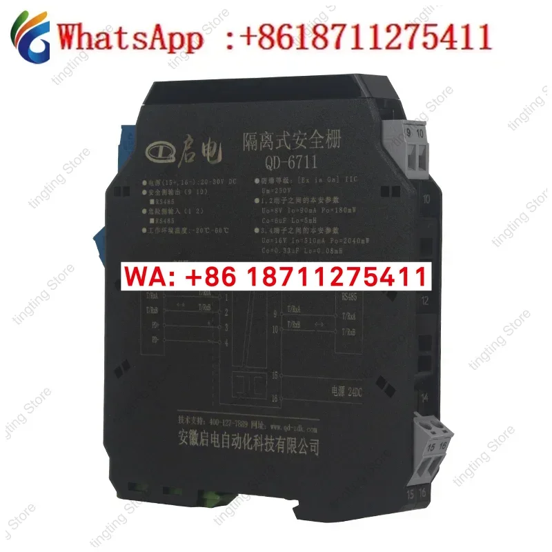 QD-6711 intrinsically safe explosion-proof isolation barrier RS485 input/output isolation type safety barrier signal isolator