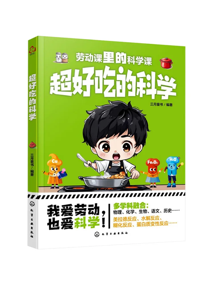 

Book-Winshare Super Delicious Science