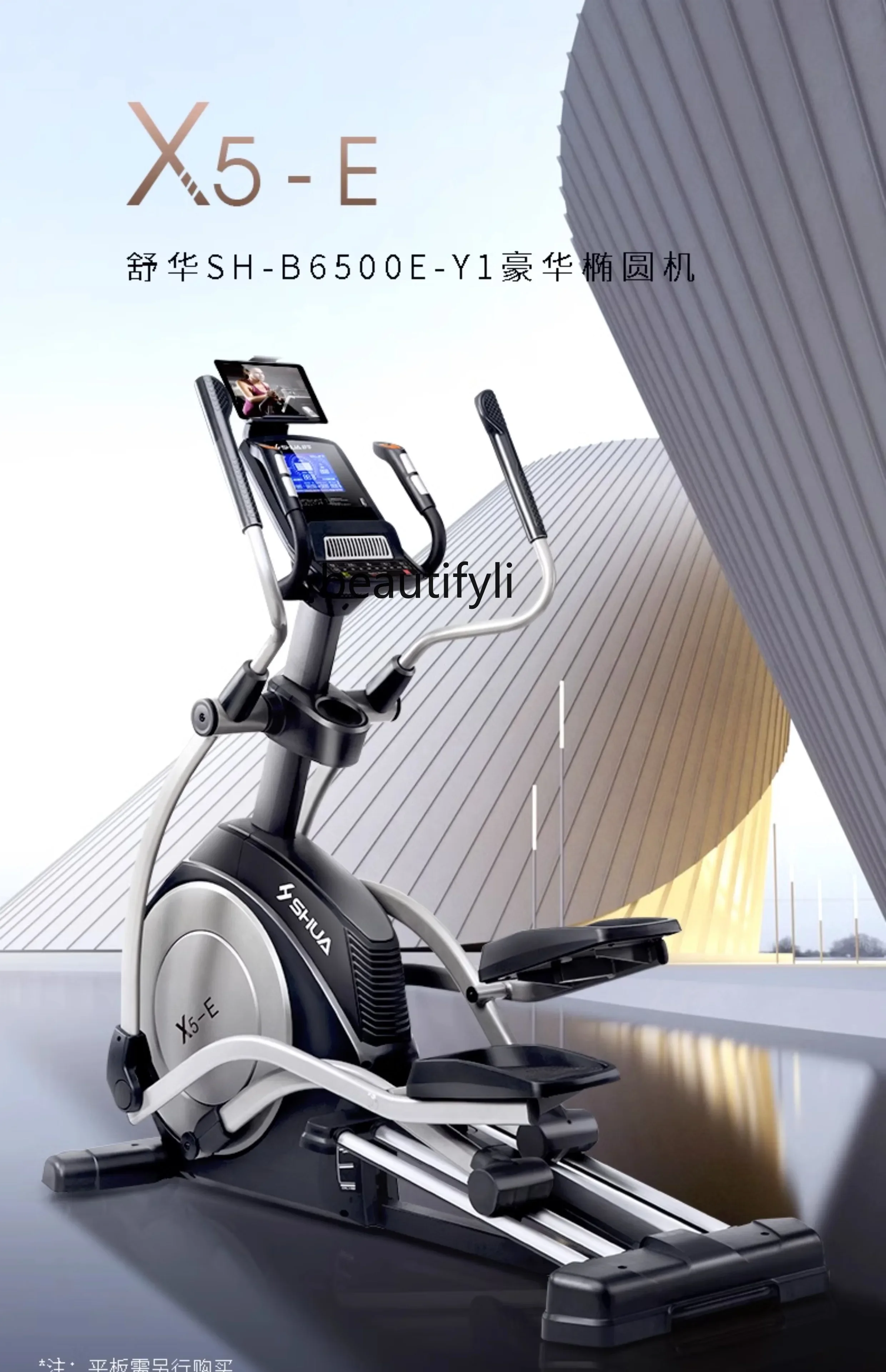 Elliptical machine household electromagnetic control gym special elliptical instrument indoor walking machine