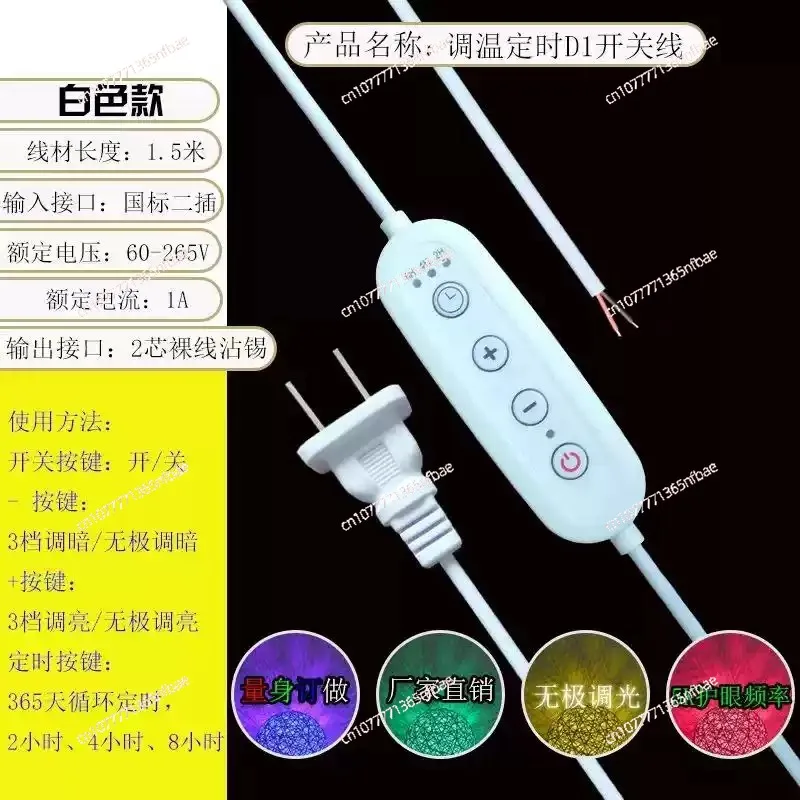 110V-220V EU Smart LED Controller with Timer, 3-Step Dimmer & Auto Color Shift for Grow Lights
