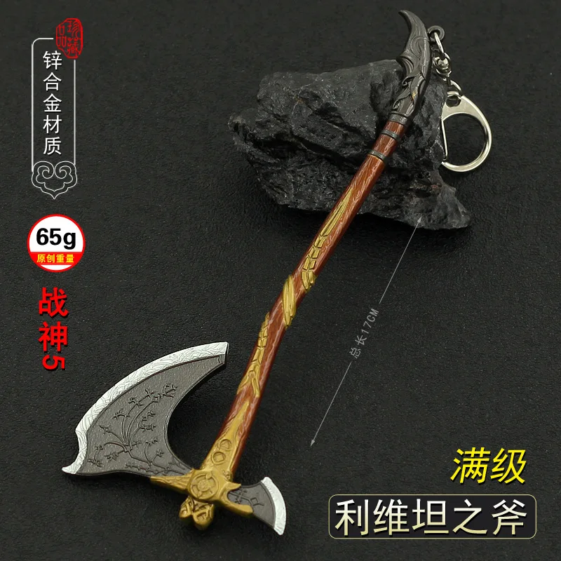 17cm Leviathan Axe God of War Kratos Game Peripherals Metal Weapon Miniatures Home Ornament Decoration Crafts Keychain Equipment