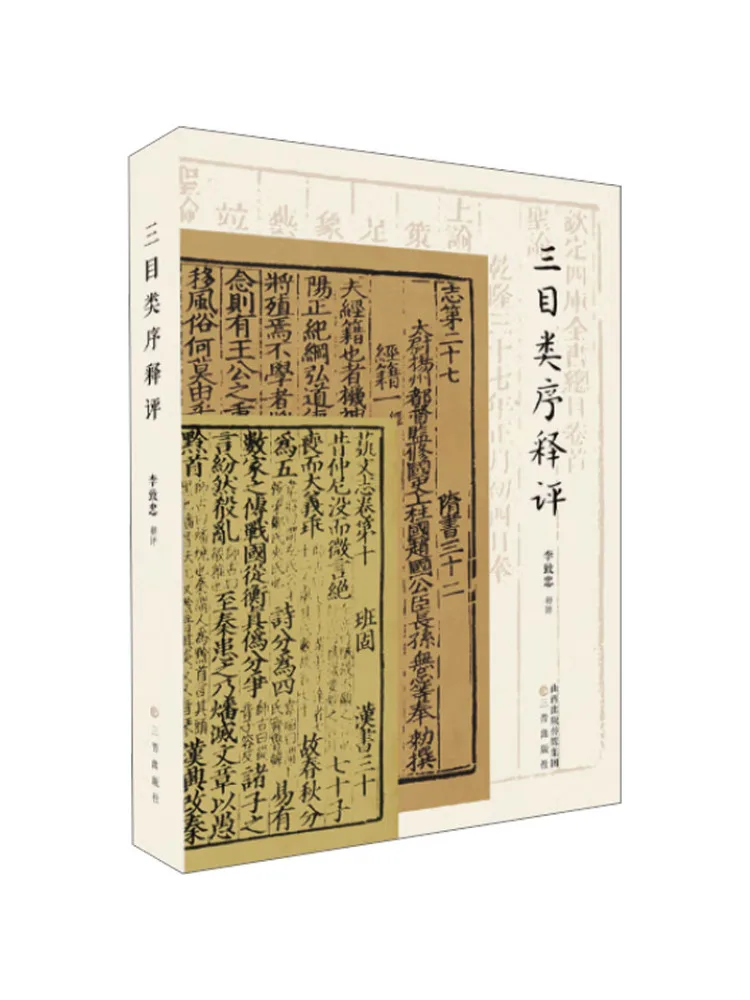 

Комментарий к классификации «Трехглазый» от Book-Winshare