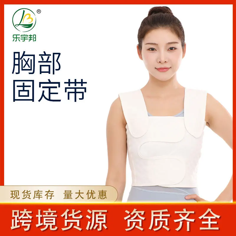 

Leyubang Бандаж для давления груди Грудь Бюст Фиксирующий ремень Широкий плечевой ремень Открытый восстановительный нагрудный ремень