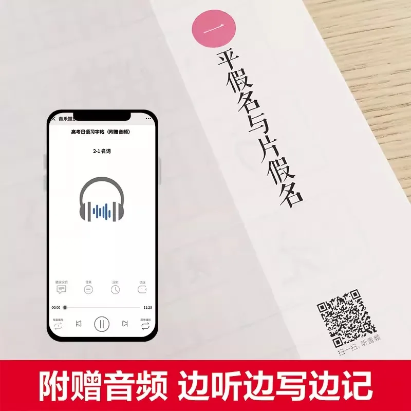 الخط الياباني لامتحان القبول بالكلية مقدمة إلى كتاب نطق كانا الياباني 50 المبتدئين #3