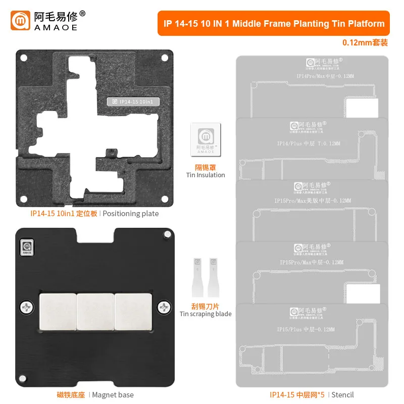

Amaoe Middle Frame BGA Reballing Stencil Platform for Phone, Tin Planting Template Fixture with Steel Mesh, 14 14 Plus15 PRO MAX