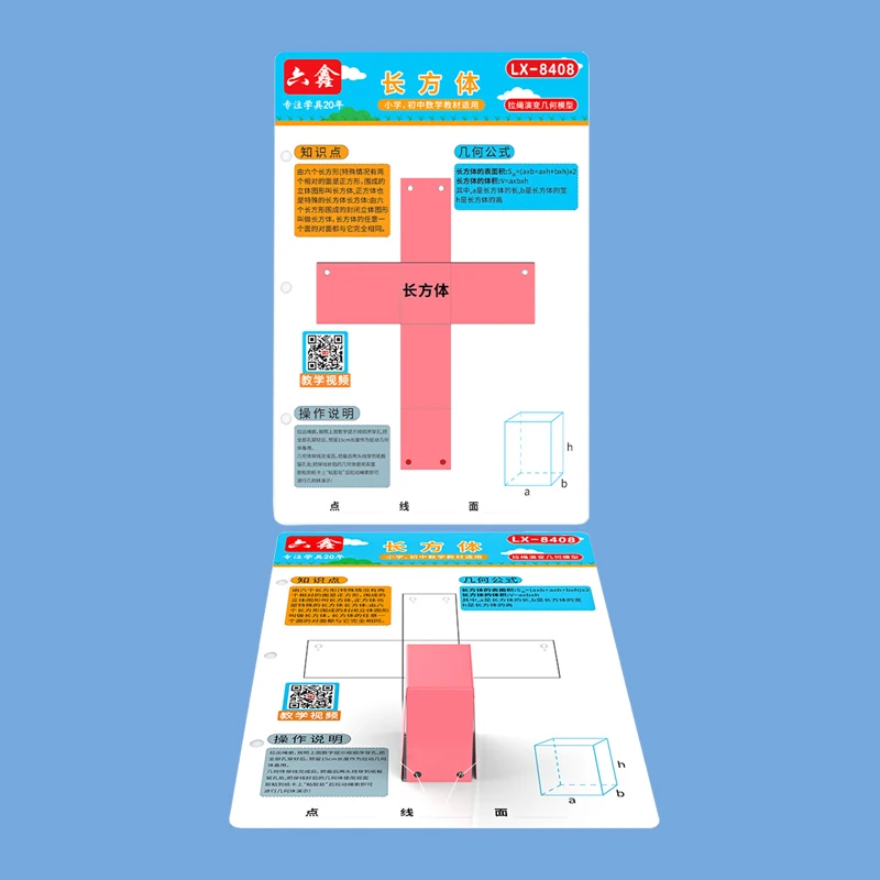 12/18/24Pcs Geometric Shape Transform Models With Pulling Ropes For Classroom Math Education And Visual Demonstration Tool