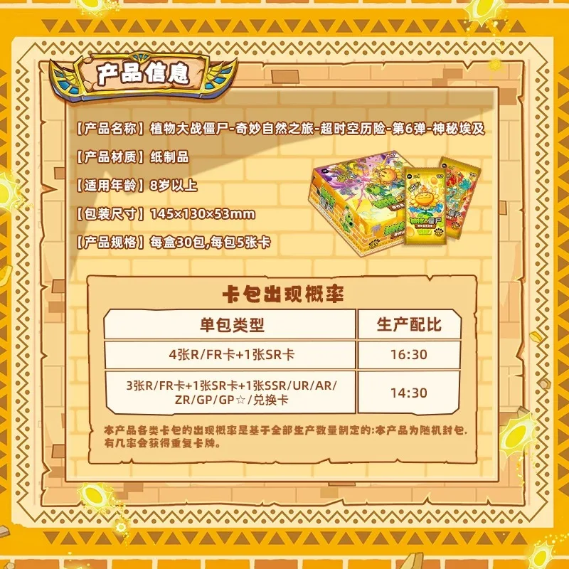 オリジナルボックス 150 ピース/セット植物 vs ゾンビ PC PVZ クラシックゲームバトルコレクション趣味カード神秘的なエジプト子供のギフト