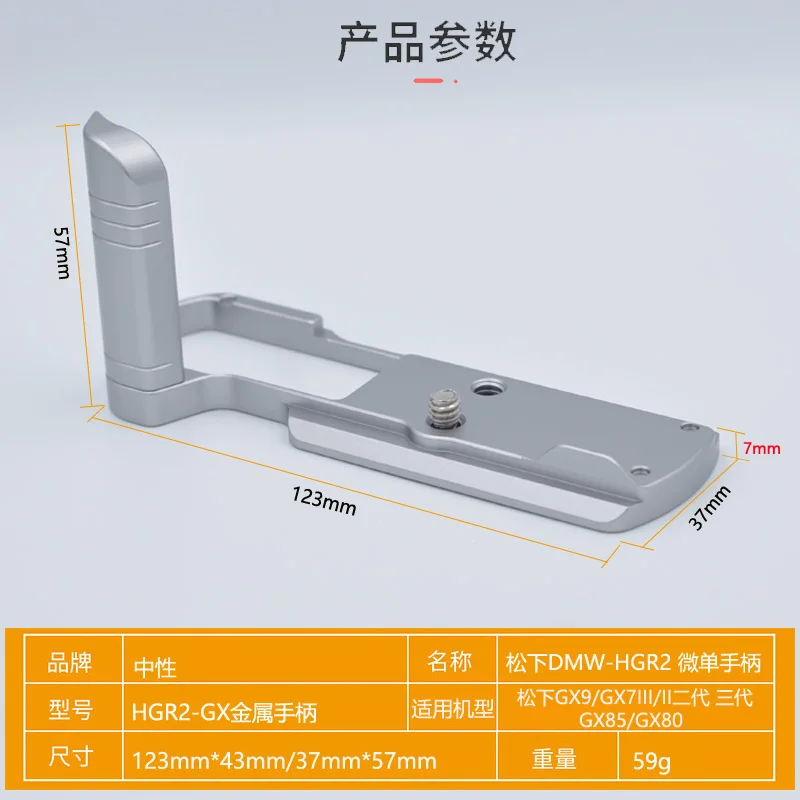 Camera Accessories L-Plate Bracket Metal Quick Release Plate 1/4 Screw for Panasonic Lumix GX9 GX7III GX7II GX85 GX80 Cameras