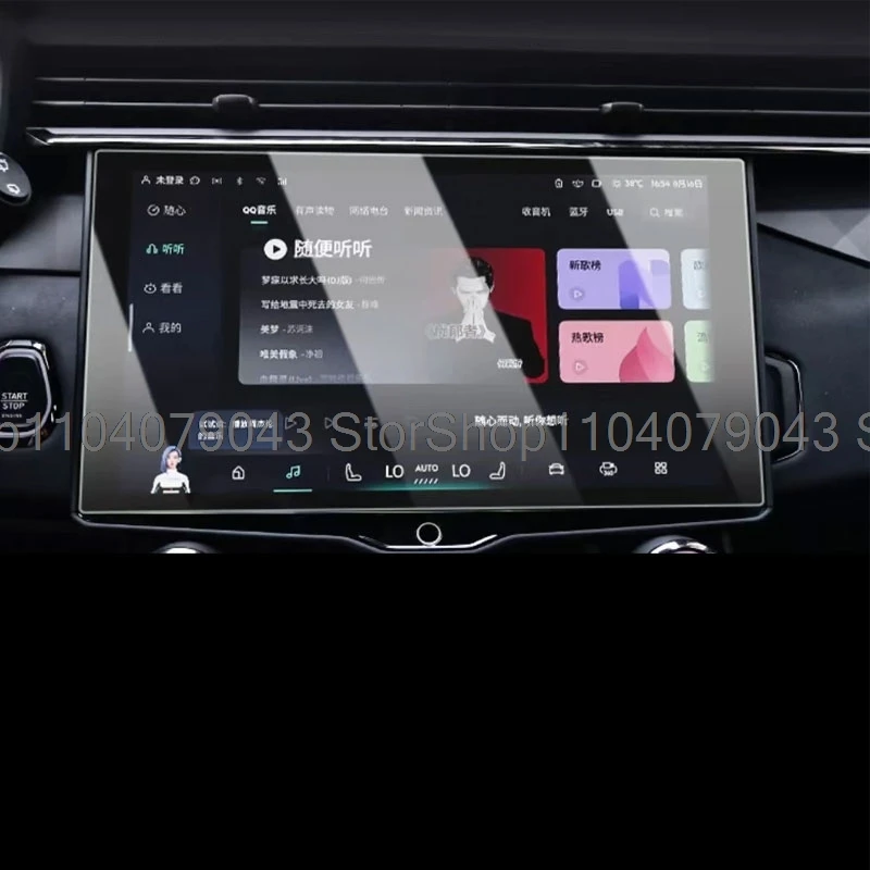 واقي للشاشة من الزجاج المقسى لـ Lynk & Co 05 2020- 2023 12.7 بوصة ملحقات ملاحة GPS للسيارة مضادة للخدش #2