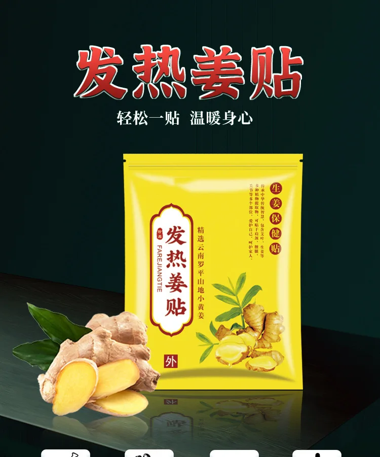 Ainanshan الأصلي نقطة حمى الزنجبيل الدافئة التصحيح الساخن ضغط الزنجبيل التصحيح الركبة الرقبة الكتف القدم ملصق فارغ