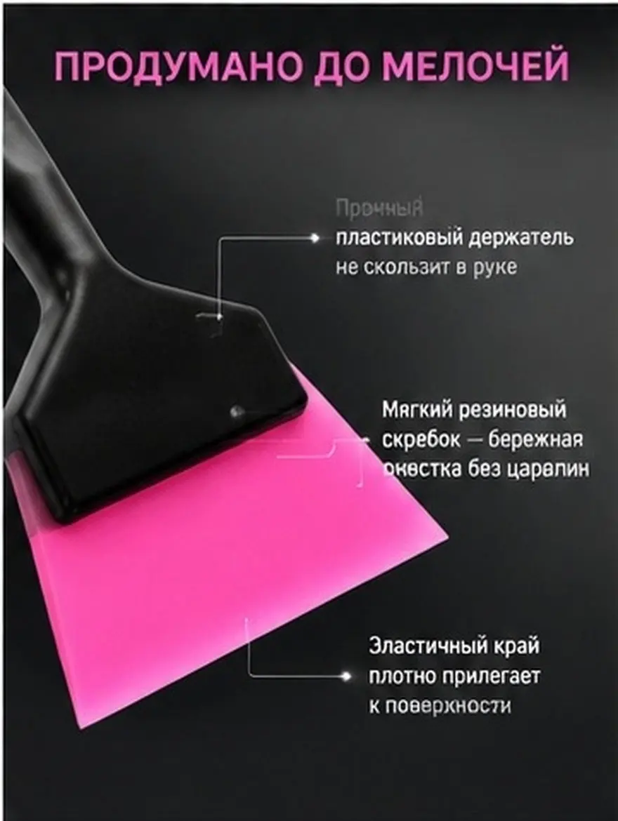 Car Window Tinting Micro Squeegee Auto Glass Scraper Tool Small Design for Corners Bubble-Free Film Application Vinyl Wrap