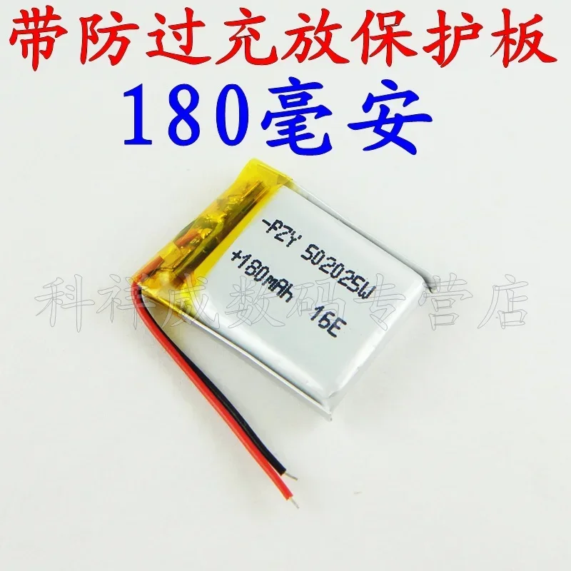 New Brown 3.7V Lithium Polymer Battery 502025 Package Sunspot100 S650 Tachograph MP3 Bluetooth Headset Rechargeable Li-ion Cell