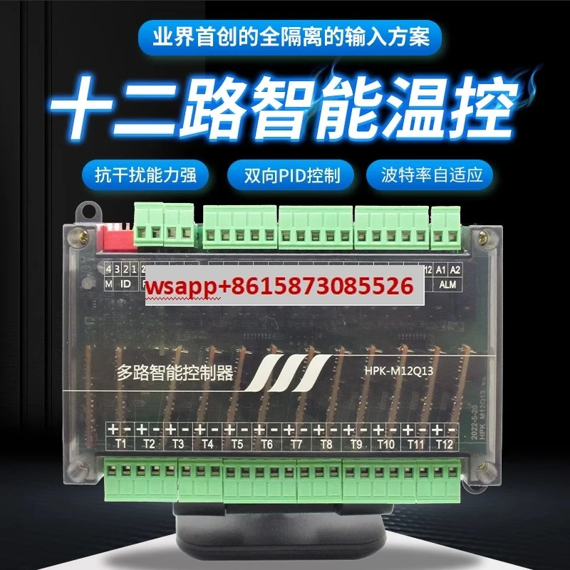 

Temperature control module 12 channel PID temperature control 485 PLC touch screen analog high-speed signal collector