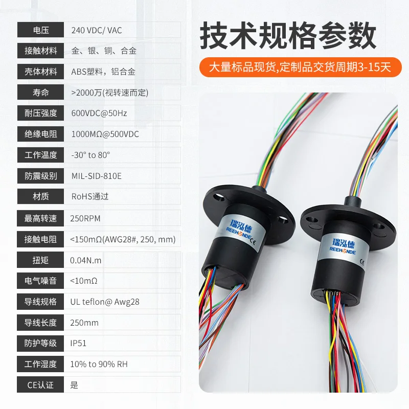 Hat slip ring conductive ring miniature rotating conductive slip ring 2 6 12 way connector cap slip ring