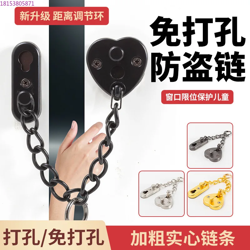 

Stainless steel anti-theft chain Household hotel door chain Door bolt Lock No punching