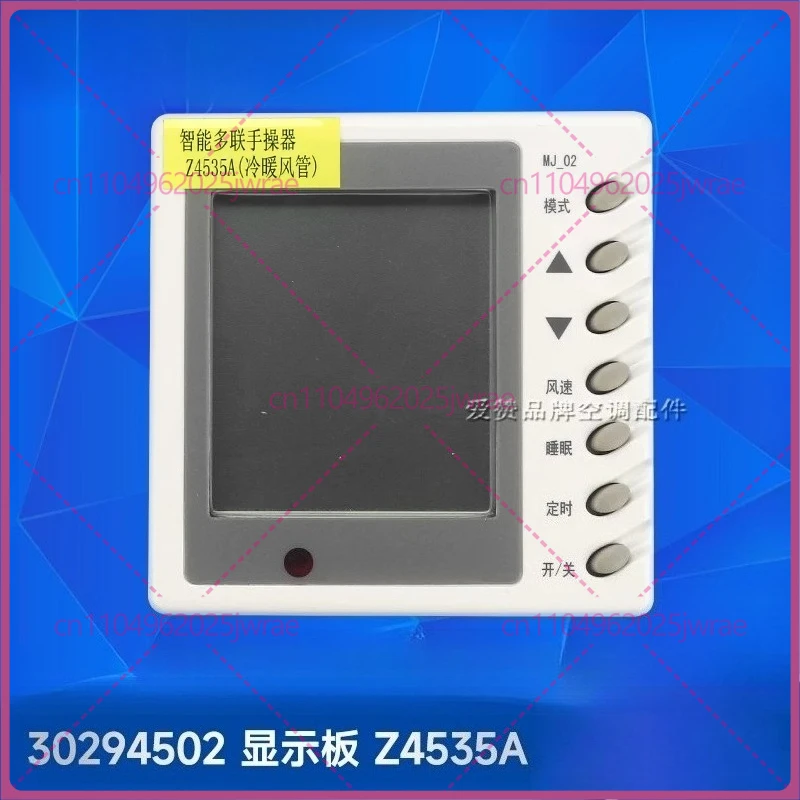 For Gree air conditioner, control panel, air duct machine intelligent multi-hand operator 30294502 wire controller Z4535A