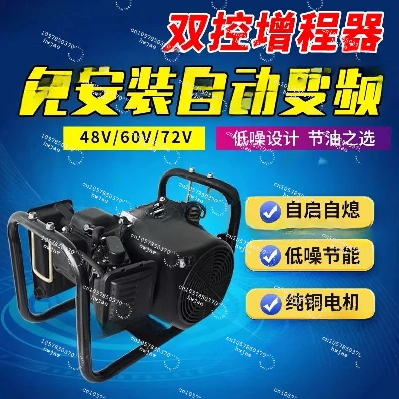 For Four Wheeler Portable Generator DC 48V 60V 72V 4KW 5KW 6KW Electric Vehicle Range Extender Low Noise Generator