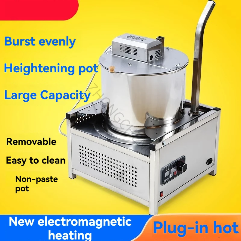 آلة صنع الفشار للتدفئة الكهرومغناطيسية، آلة صنع الفشار الكهربائية من نوع منطاد الهواء الساخن، آلة صنع الفشار الأوتوماتيكية بالكامل