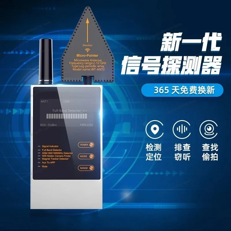 For WT10 Wireless Signal Detection Instrument, Car GPS Mobile Phone Signal Search Anti-eavesdropping Camera Signal Detection