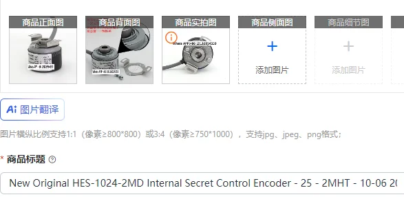 New Original HES-1024-2MD Internal Secret Control Encoder - 25 - 2MHT - 10-06 2048   2MHC