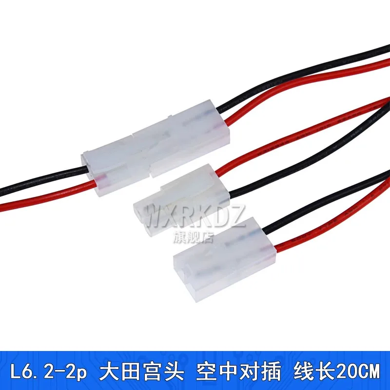 

L6.2-2P Ohtsuka Connector Extension Wire, Male-Female Aerial Docking, 6.2mm Power Cable, 20CM