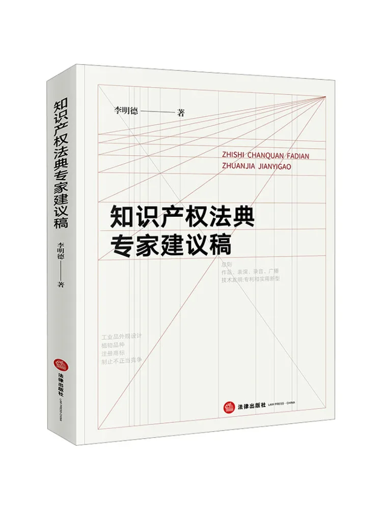 book-winshare-expert-proposal-draft-for-the-intellectual-property-code