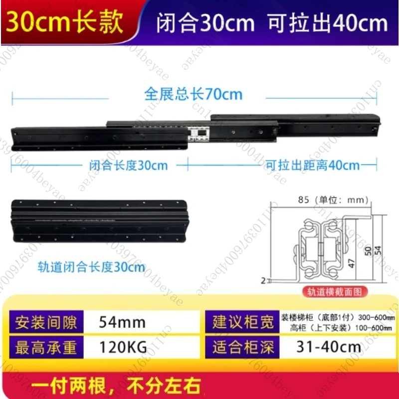 Suitable for Staircase Cabinet, Slide Rail, Heavy-duty Track,Load-bearing Slide Shoe Cabinet,Lengthened Upper and Lower Hardware