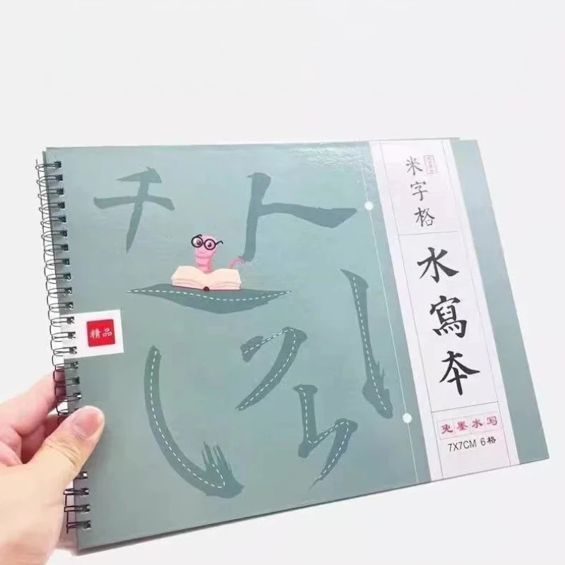 Mige Grid Water Writing Cloth Copybook Full Set Kids Chinese Brush Calligraphy Control Training Reusable Copy Book Practice Kit