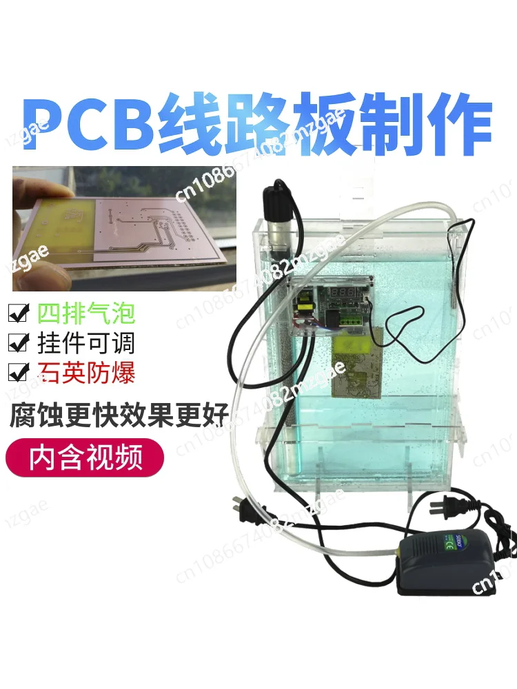 CheapHK2030 PCB Circuit Board Making Etching Machine DIY Metal Corrosion Etcher 220V Circuit board production equipment