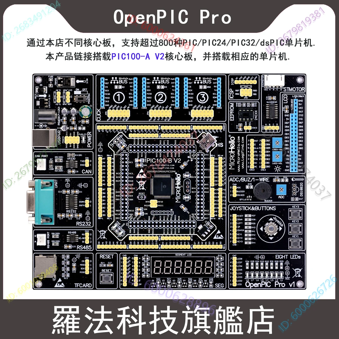 

PIC32MX795F512L Learning Board OpenPIC Pro Development Board