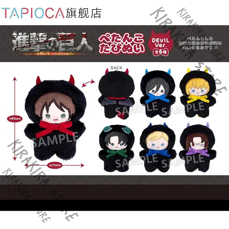 هجوم العمالقة - دمية بلوشي رسمية معلقة للشخصيات راينر براون، هانجي زوي، إرين، ليفي، ميكاسا، أرمين أرليرت - طلب مسبق