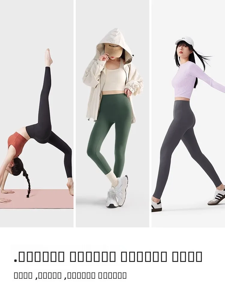 하이웨이스트 요가 팬츠 여성용 아우터웨어, 피부 탄력 강화, 복부 조절, 힙업, 베이스 레이어, 봄 가을용