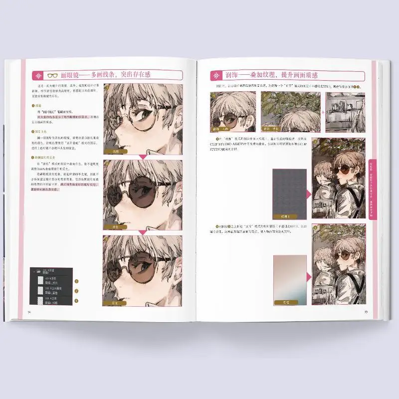 How To Draw A Man with Glasses Drawing Tutorial Book Chinese Version Co-created By Popular Illustrators
